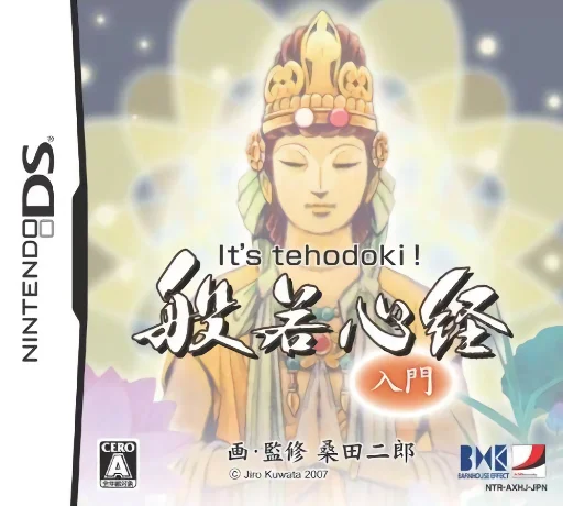 It’s Tehodoki! Hannya Shingyou Nyuumon