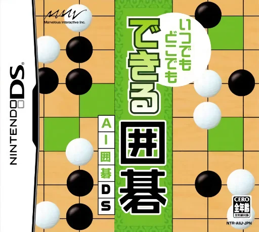 Itsudemo Dokodemo Dekiru Igo – AI Igo DS