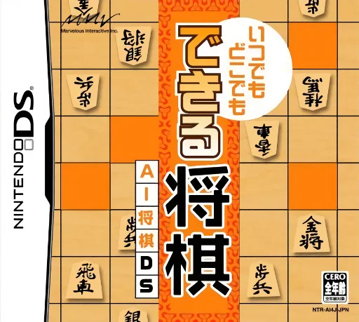 Itsudemo Dokodemo Dekiru Shougi – AI Shougi DS