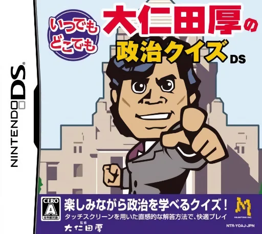 Itsudemo Dokodemo – Onita Atsushi no Seiji Quiz DS