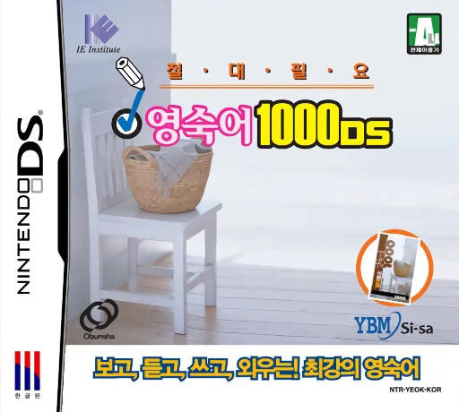 Jeoldaepiryo – Yeongsugeo 1000 DS