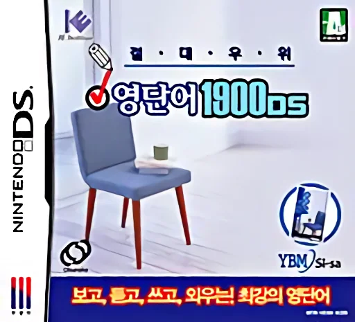 Jeoldaeuwi – Yeongdaneo 1900 DS