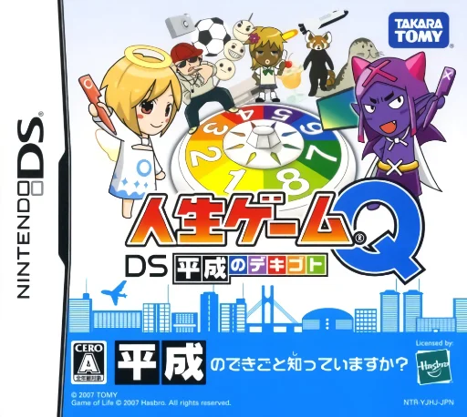Jinsei Game Q – DS Heisei no Dekigoto