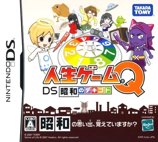 Jinsei Game Q – DS Shouwa no Dekigoto