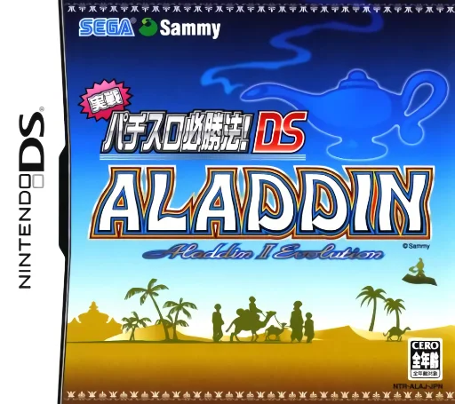 Jissen Pachi-Slot Hisshouhou! DS – Aladdin II Evolution