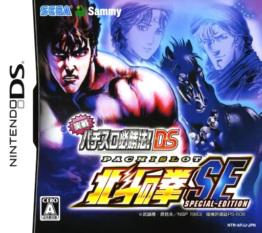 Jissen Pachi-Slot Hisshouhou! DS – Hokuto no Ken SE