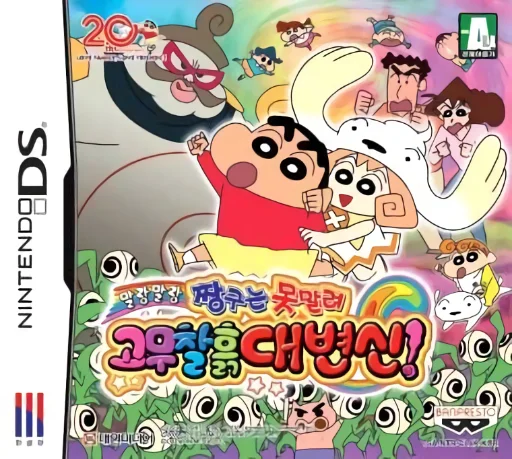 Jjangguneun Monmallyeo – Mallangmallang Gomuchalheuk Daebyeonsin!