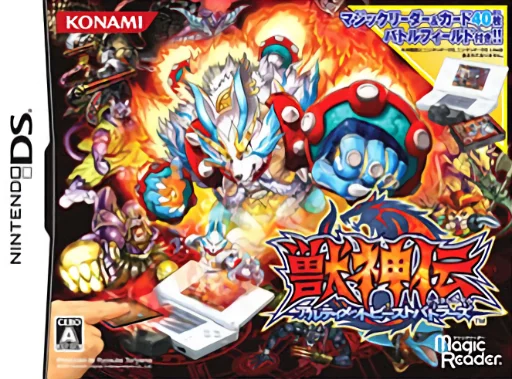 Juushinden – Ultimate Beast Battlers