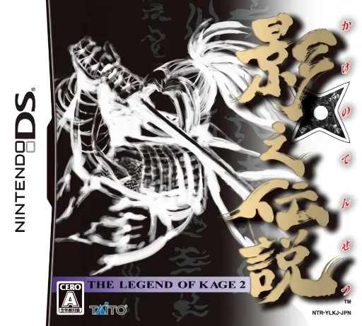 Kage no Densetsu – The Legend of Kage 2