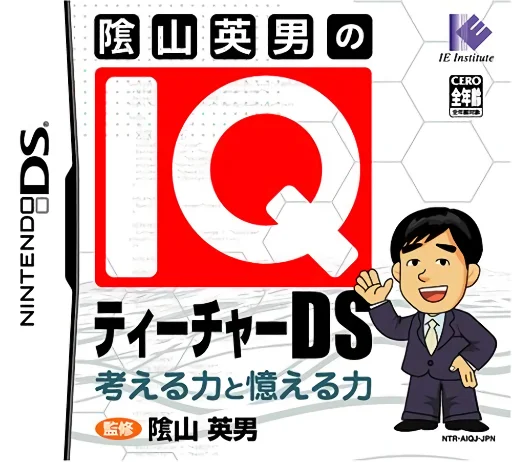 Kageyama Hideo no IQ Teacher DS – Kangaeru Chikara to Oboeru Chikara
