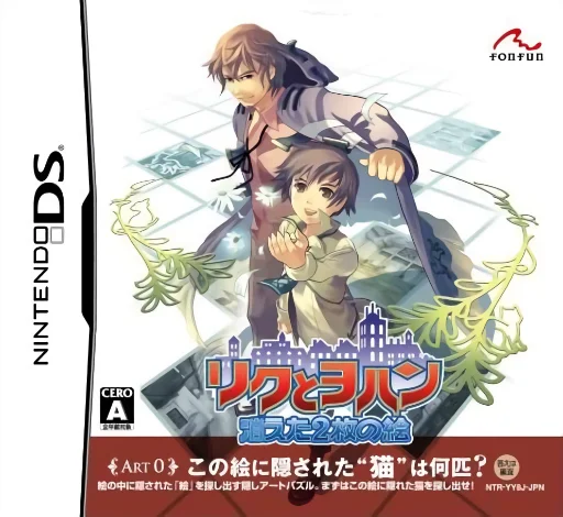 Kakushi E Mystery – Riku to Yohan – Kieta 2-mai no E