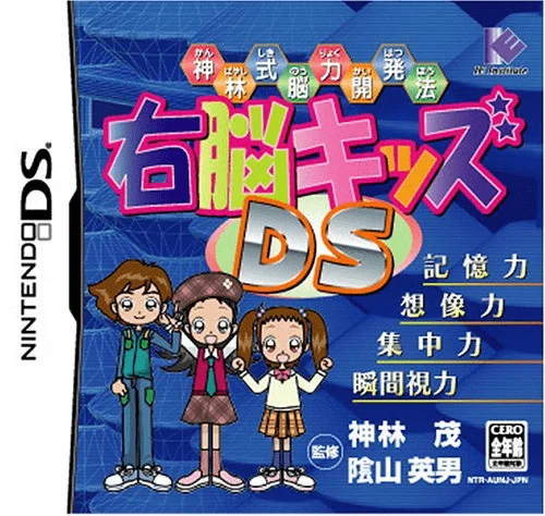 Kanbayashi Shiki Nouryoku Kaihatsu Hou – Unou Kids DS