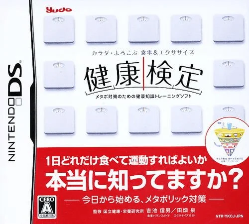 Karada, Yorokobu Shokuji & Exercise – Kenkou Kentei