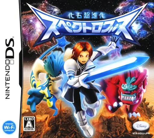 Kaseki Chou Shinka – Spectrobes