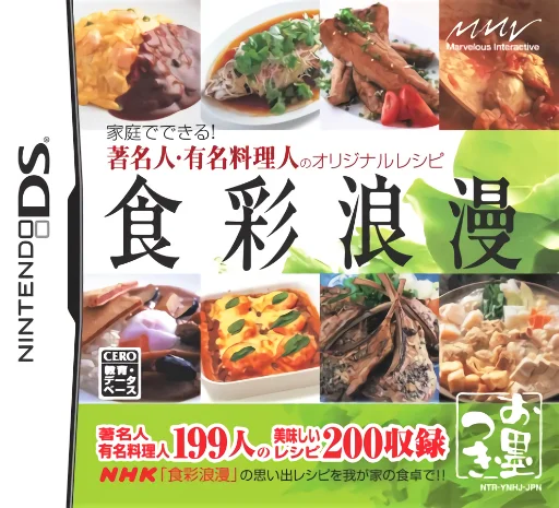 Katei de Dekiru! Chomeijin Yuumei Ryourinin no Original Recipe – Shokusai Roman