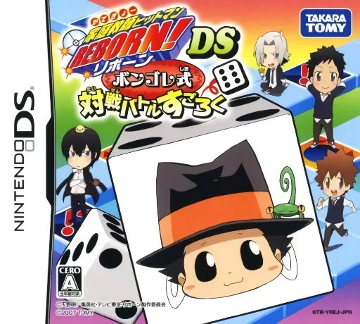 Katekyoo Hitman Reborn! DS – Vongola Shiki – Taisen Battle Sugoroku
