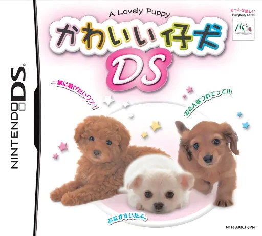 Kawaii Koinu DS