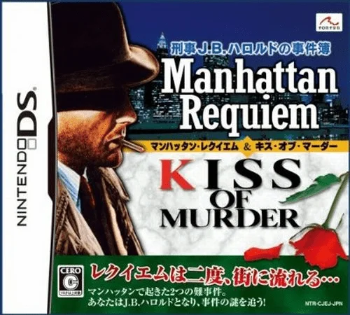 Keiji J.B. Harold no Jikenbo – Manhattan Requiem & Kiss of Murder