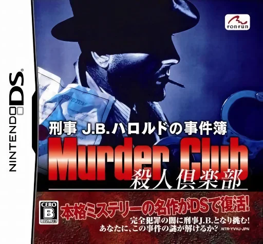 Keiji J.B. Harold no Jikenbo – Murder Club