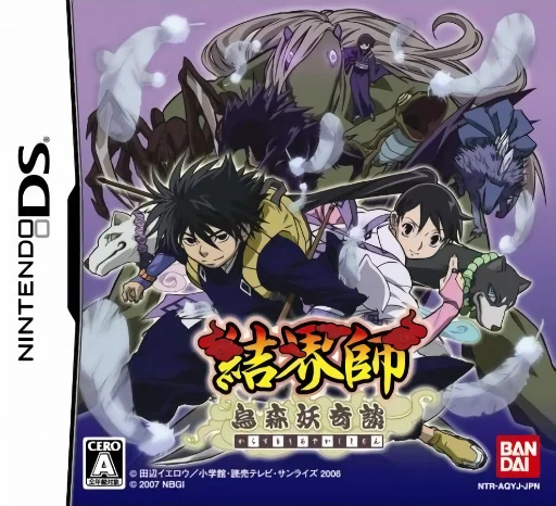 Kekkaishi – Karasumori Ayakashi Kidan