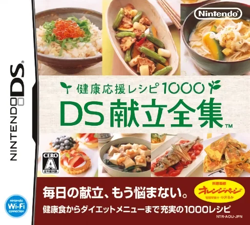 Kenkou Ouen Recipe 1000 – DS Kondate Zenshuu