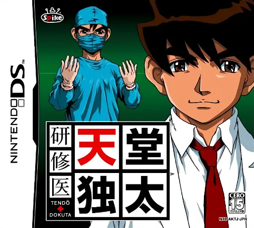 Kenshuui Tendo Dokuta