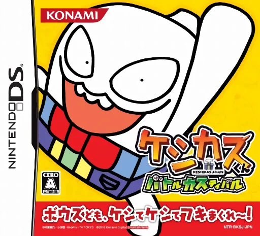 Keshikasu-kun – Battle Kasu-tival