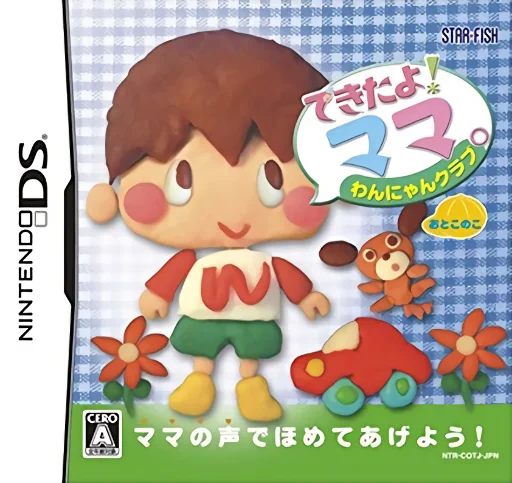 Kids DS – Dekita yo! Mama. – Onnanoko