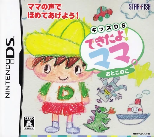 Kids DS – Dekita yo! Mama. – Otokonoko