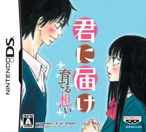 Kimi ni Todoke – Sodateru Omoi