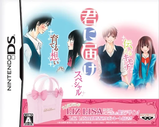 Kimi ni Todoke – Special