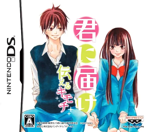 Kimi ni Todoke – Tsutaeru Kimochi