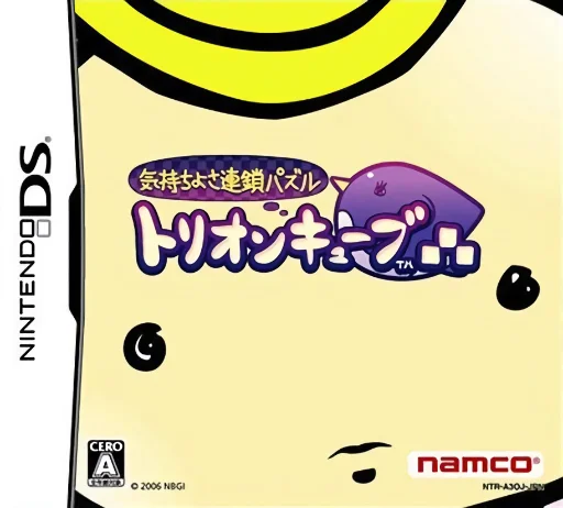Kimochi yosa Rensa Puzzle – Trion Cube