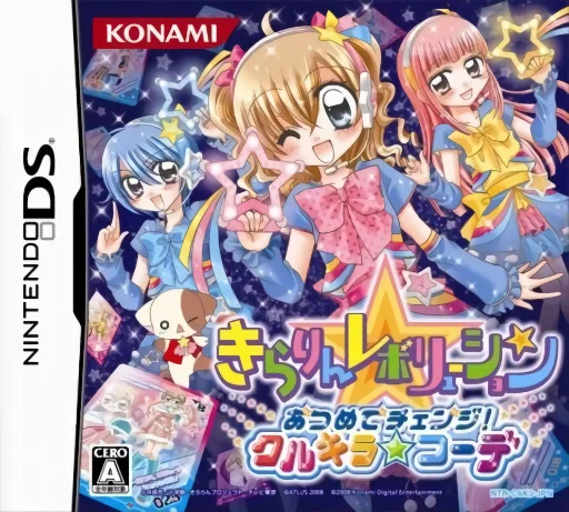 Kirarin Revolution – Atsumete Change! – Cool Kira Coord