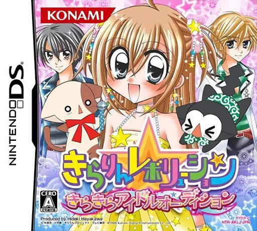 Kirarin Revolution – Kirakira Idol Audition