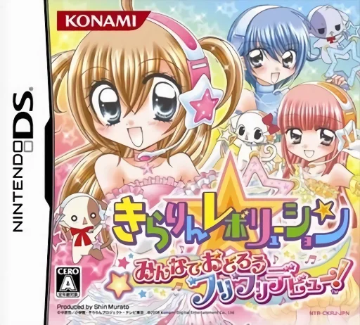 Kirarin Revolution – Minna de Odorou Furi Furi Debut!