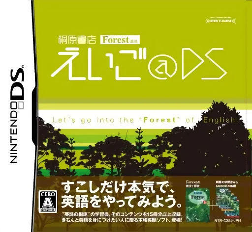 Kirihara Shoten Forest – Eigo@DS