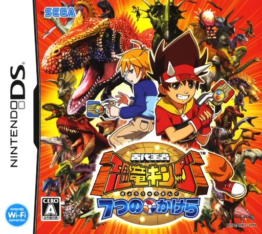 Kodai Ouja Kyouryuu King – 7-tsu no Kakera