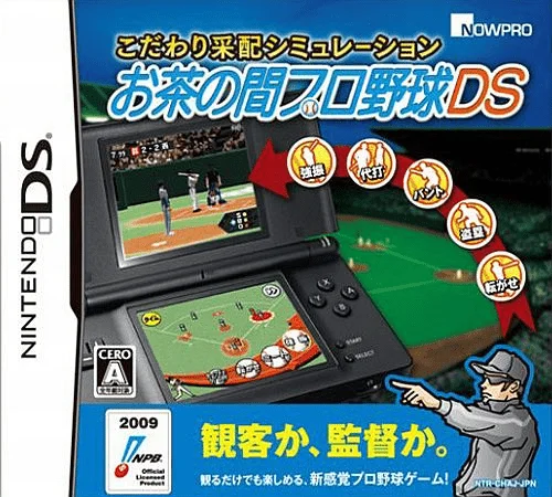 Kodawari Saihai Simulation – Ochanoma Pro Yakyuu DS – 2010 Nendo Ban