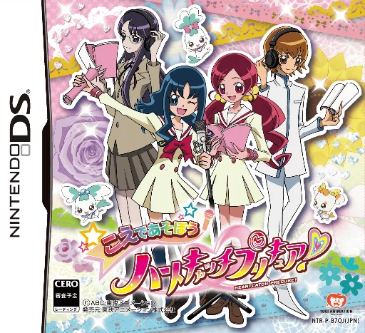 Koe de Asobou – HeartCatch PreCure!