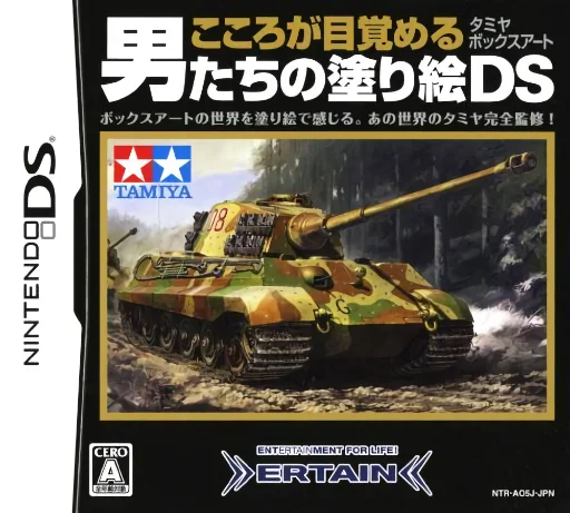 Kokoro ga Mezameru – Otoko-tachi no Nurie DS – Tamiya Box Art