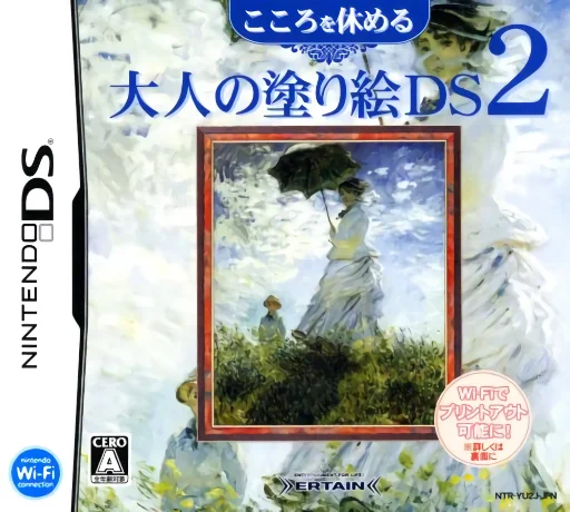 Kokoro o Yasumeru – Otona no Nurie DS 2