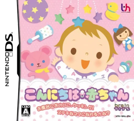 Konnichiwa Akachan