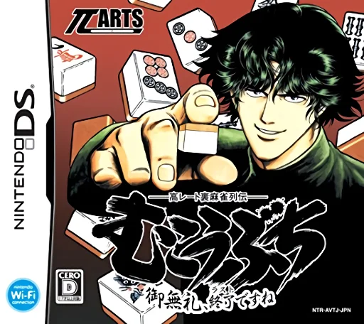 Kou Rate Ura Mahjong Retsuden – Mukoubuchi – Goburei, Last Desu ne