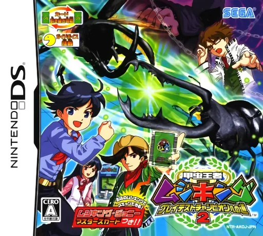 Kouchuu Ouja Mushi King – Greatest Champion e no Michi 2