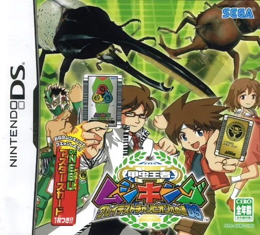 Kouchuu Ouja Mushi King – Greatest Champion e no Michi DS