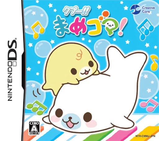 Kupuu!! Mamegoma!