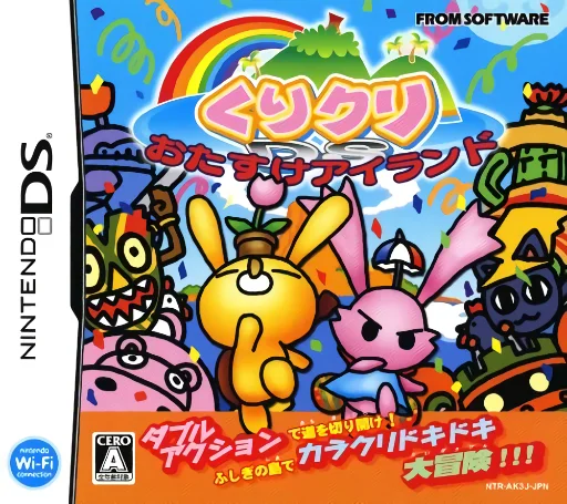 Kurikuri DS – Otasuke Island