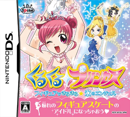 KuruKuru Princess – Figure de KiraKira Koori no Angel