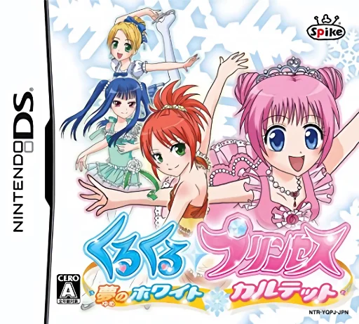 KuruKuru Princess – Yume no White Quartet